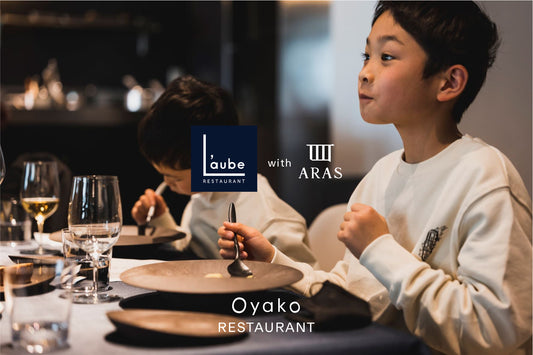 【イベント開催のお知らせ】ARAS「Oyako RESTAURANT」 東京 東麻布”Restaurant L'aube”