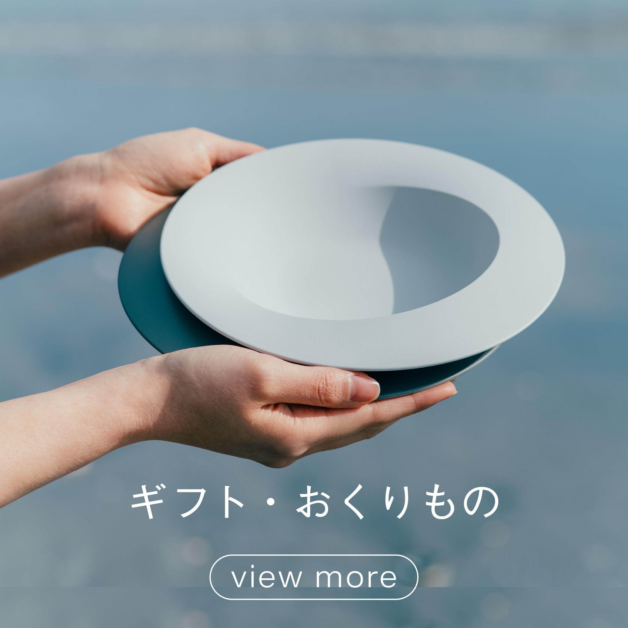 ギフト・贈り物