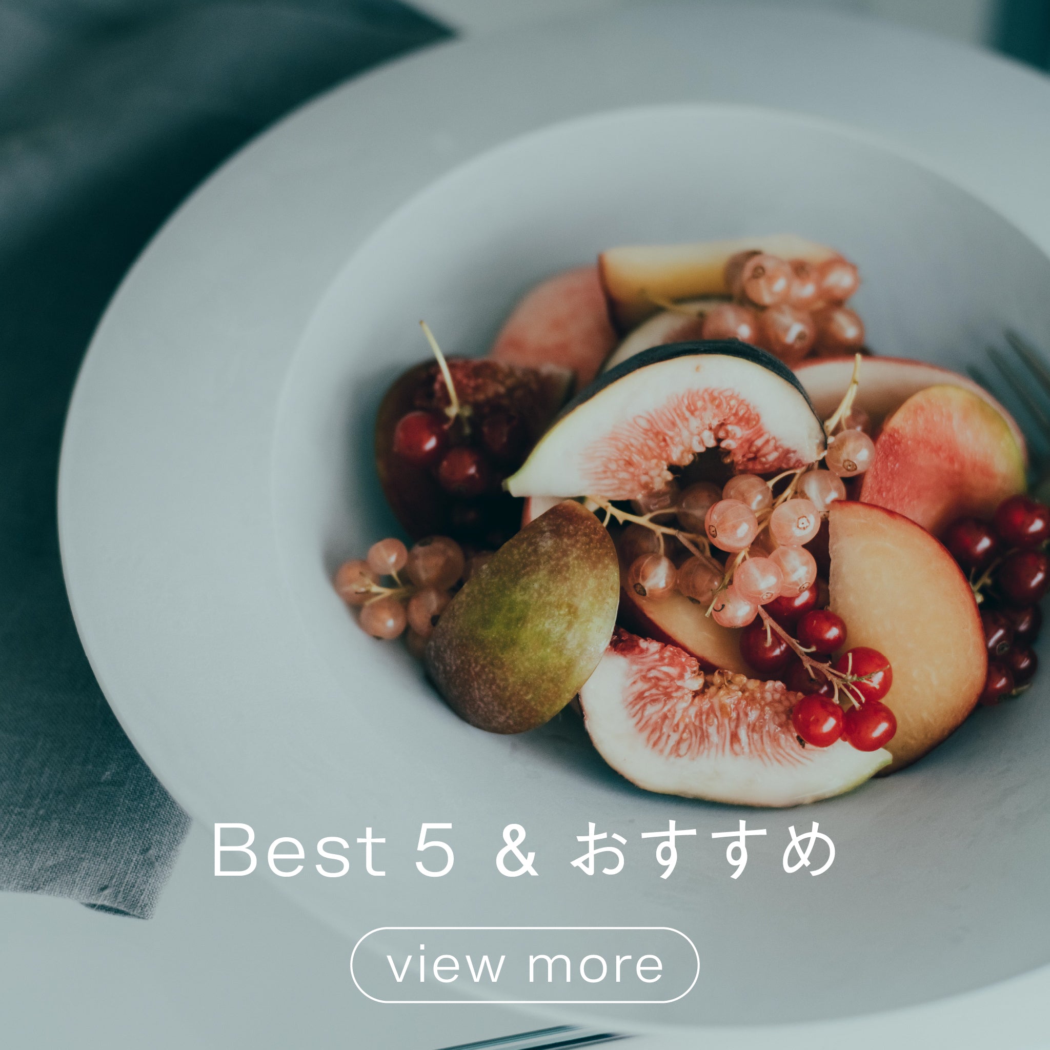 ランキング&おすすめ商品