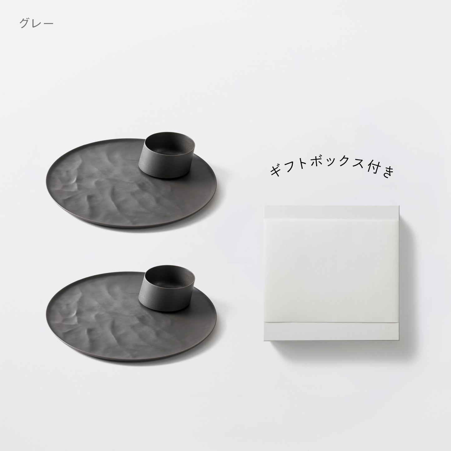 <公式HP限定>大皿ウェーブ・ななめ小鉢 各2セット + 白色ギフトボックス付き