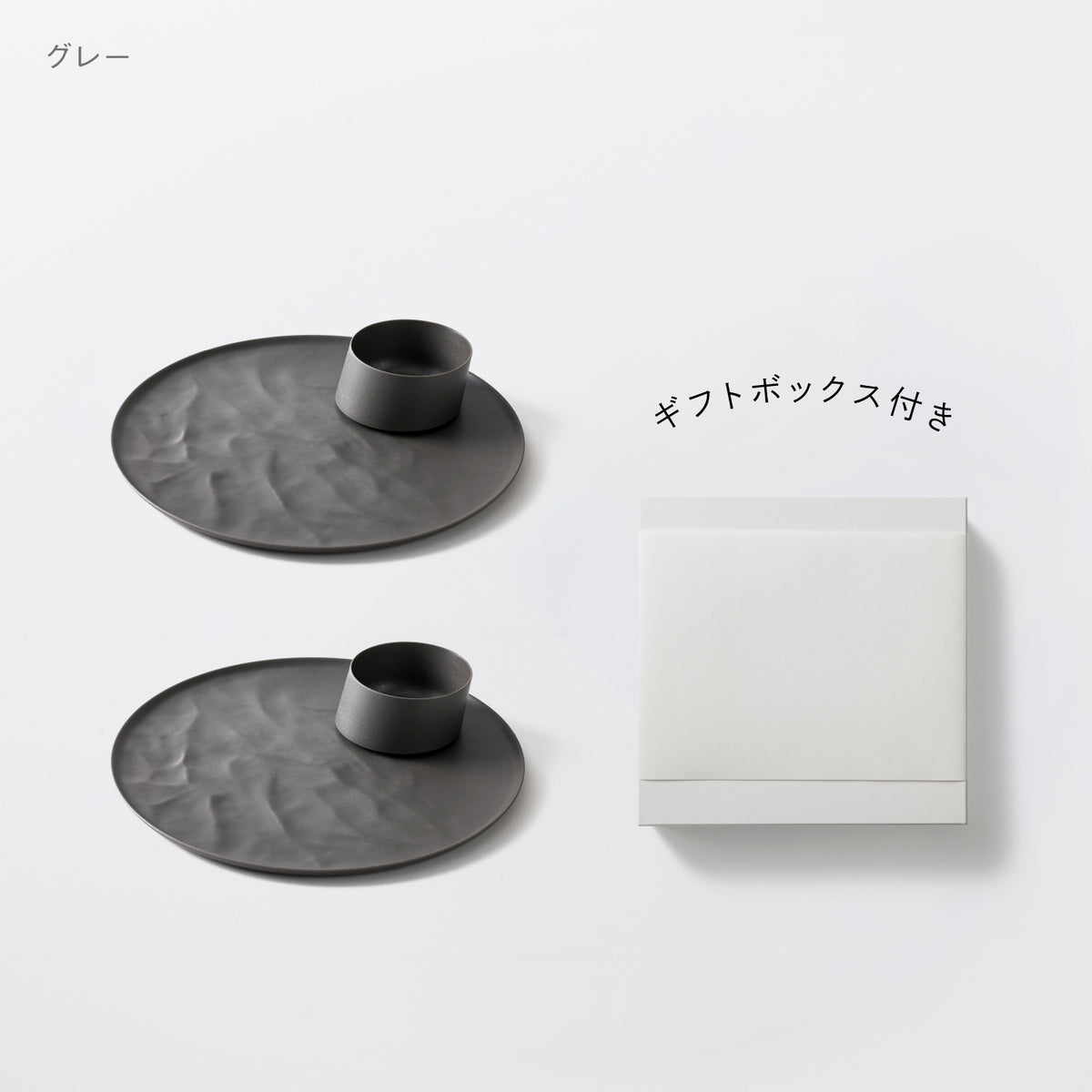 公式HP限定＞大皿ウェーブ・ななめ小鉢 各2セット + 白色ギフト 