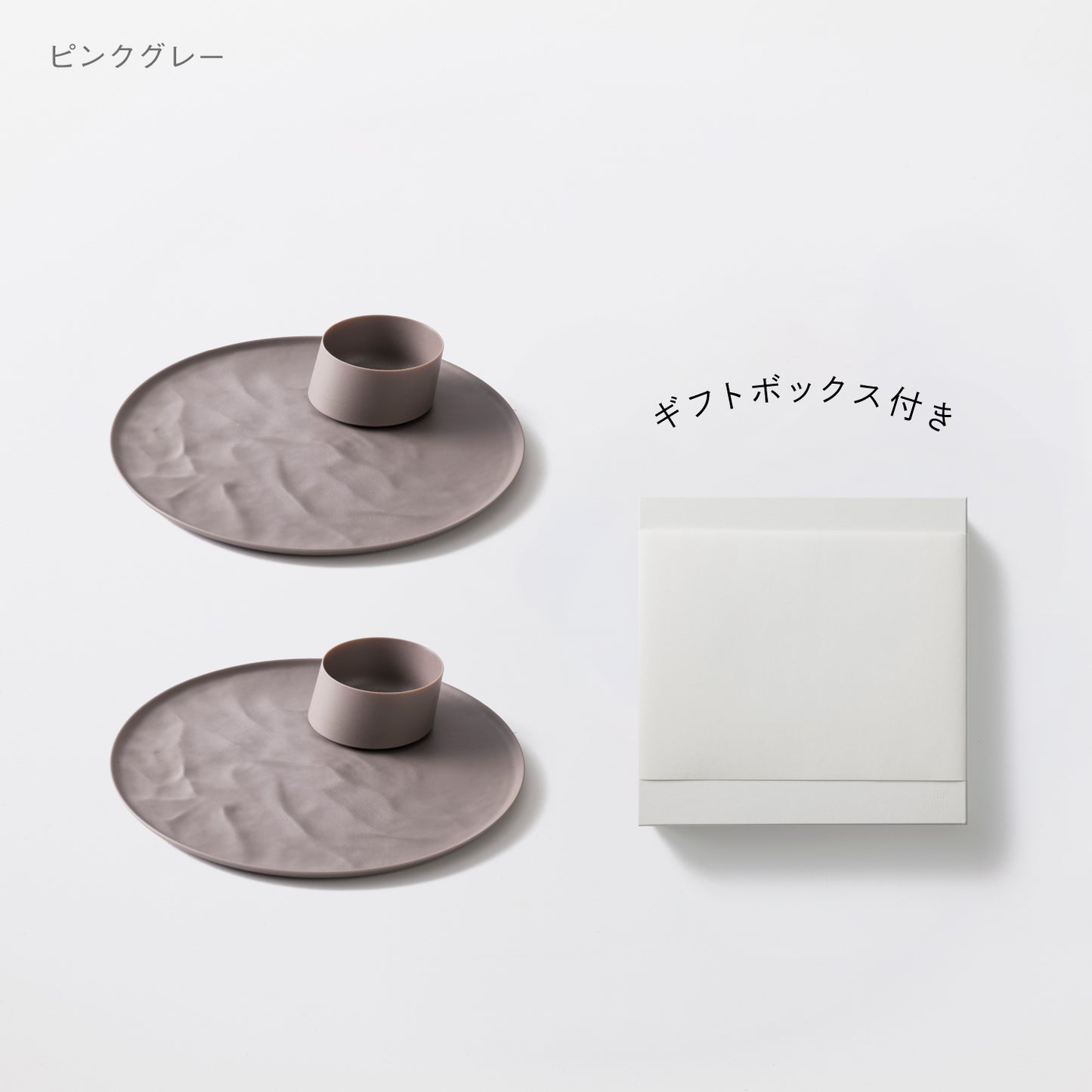 <公式HP限定>大皿ウェーブ・ななめ小鉢 各2セット + 白色ギフトボックス付き