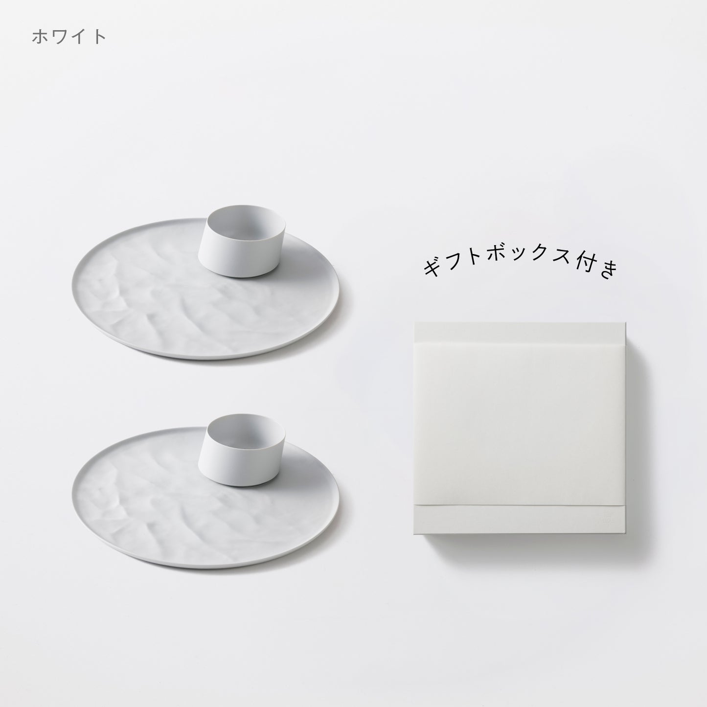 <公式HP限定>大皿ウェーブ・ななめ小鉢 各2セット + 白色ギフトボックス付き