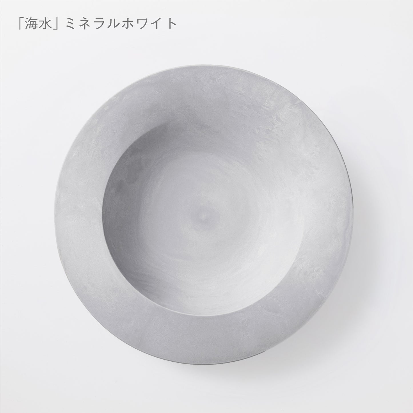深皿スクープ 海水 (26cm)