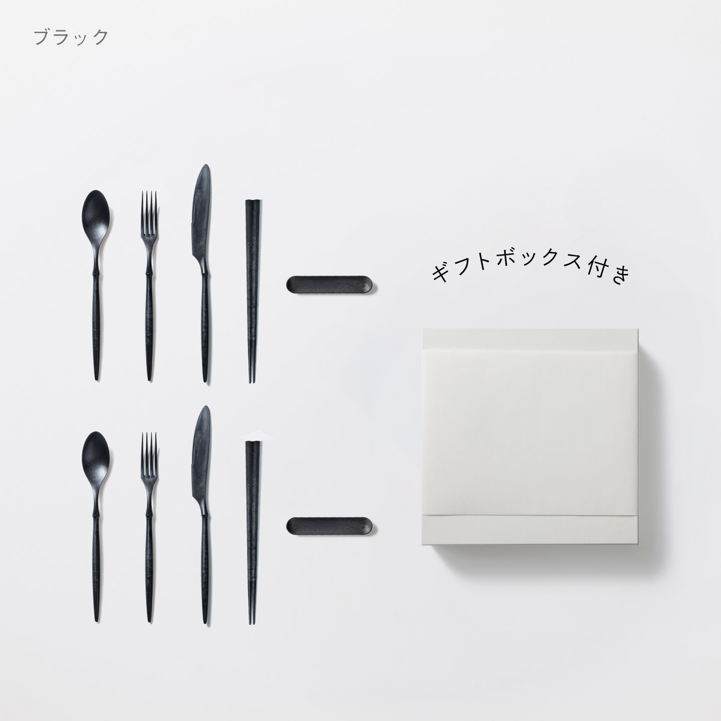 <公式HP限定>スプーン・フォーク・ナイフ・箸・カトラリーレスト 各2セット + 白色ギフトボックス付き