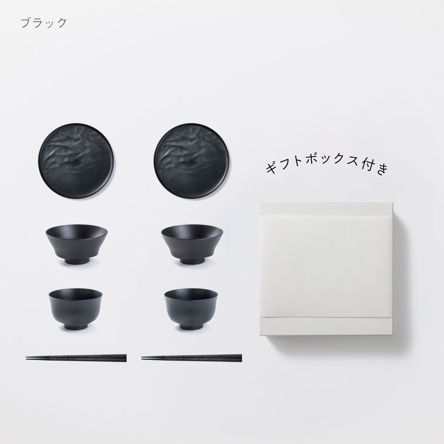 <公式HP限定>お茶碗・汁椀・中皿ウェーブ・箸 各2セット + 白色ギフトボックス付き