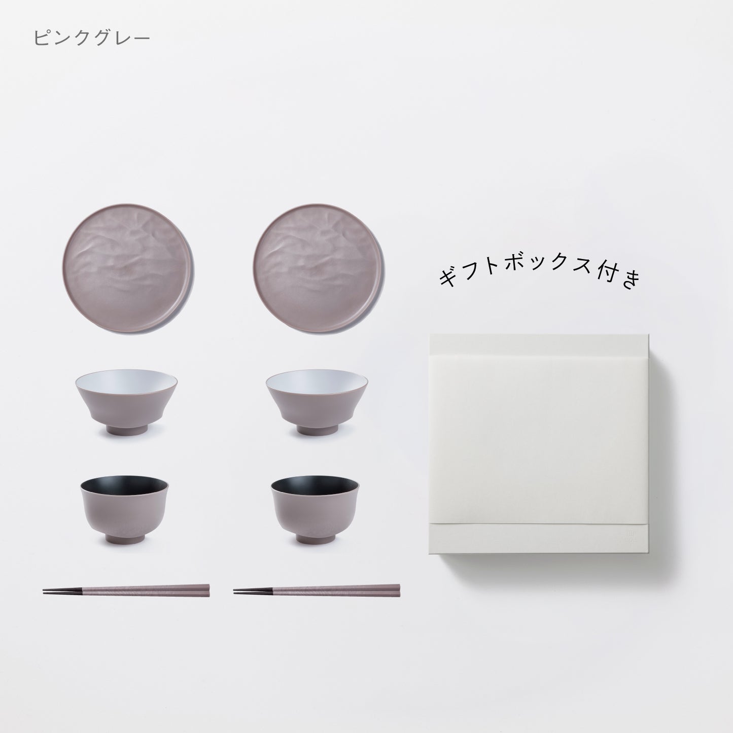 <公式HP限定>お茶碗・汁椀・中皿ウェーブ・箸 各2セット + 白色ギフトボックス付き