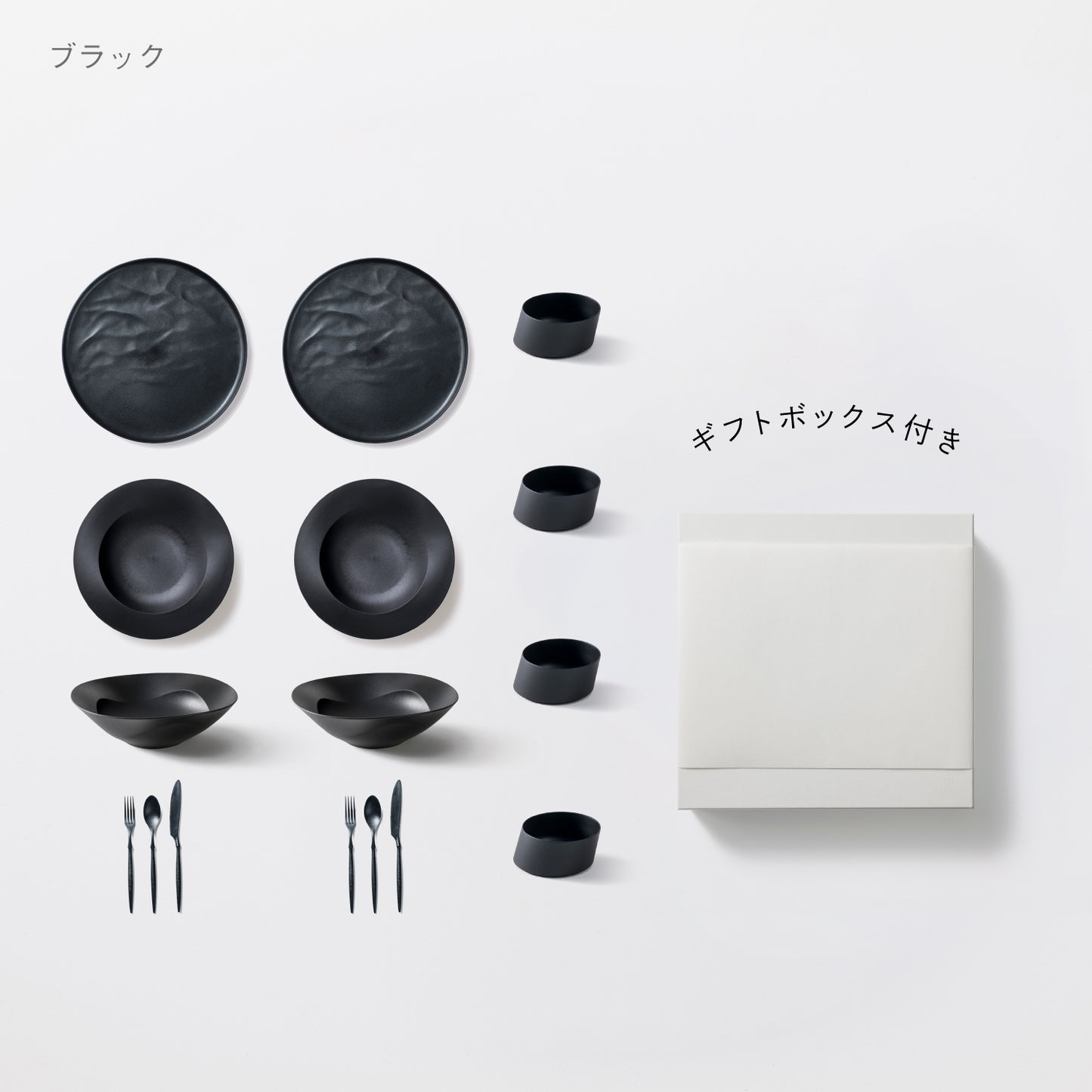 <公式HP限定>まとめて揃う16点セット(大皿ウェーブ・深皿スクープ・深鉢ミルー・カトラリー3種 各2 + ななめ小鉢 4個) + 白色ギフトボックス付き