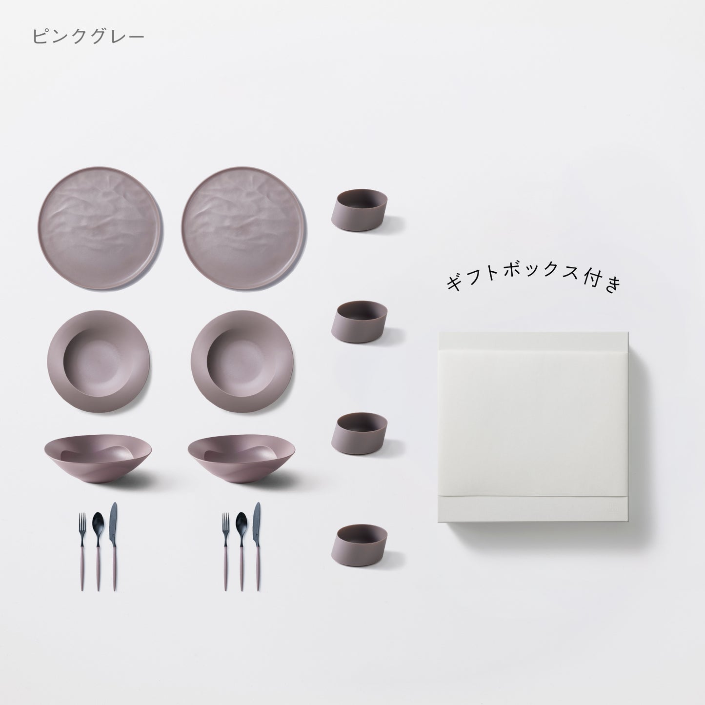 <公式HP限定>まとめて揃う16点セット(大皿ウェーブ・深皿スクープ・深鉢ミルー・カトラリー3種 各2 + ななめ小鉢 4個) + 白色ギフトボックス付き