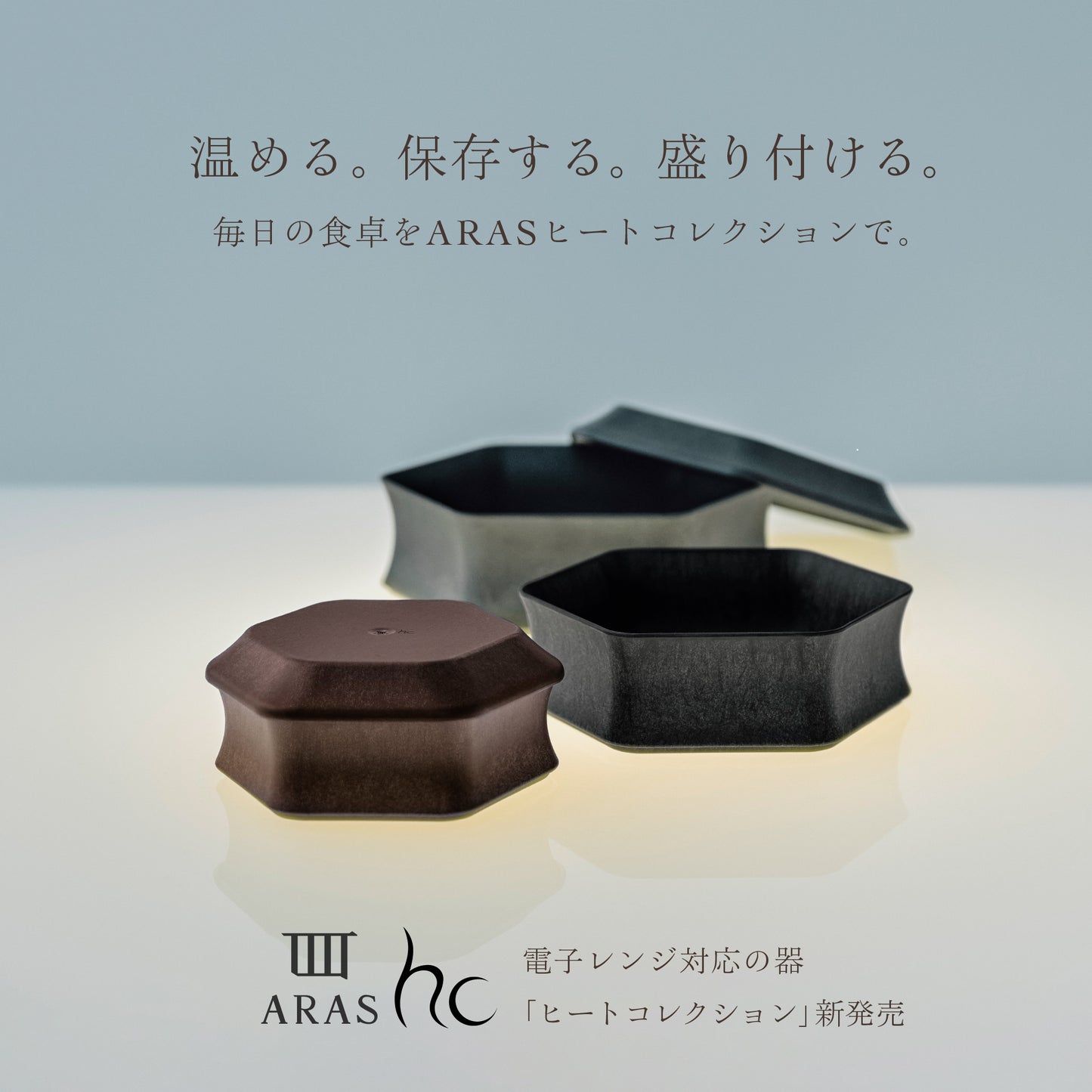 【5%OFF】深鉢ロッカク小・平皿ロッカク小 各1セット