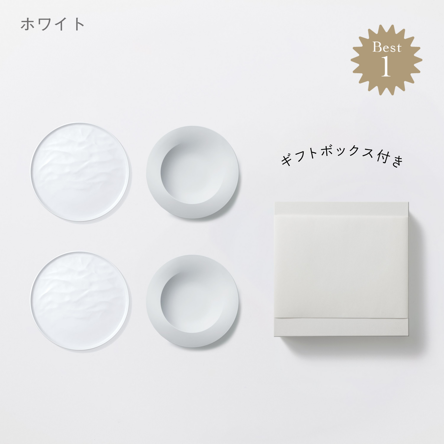 <公式HP限定>深皿スクープ・大皿ウェーブ各2セット + 白色ギフトボックス付き