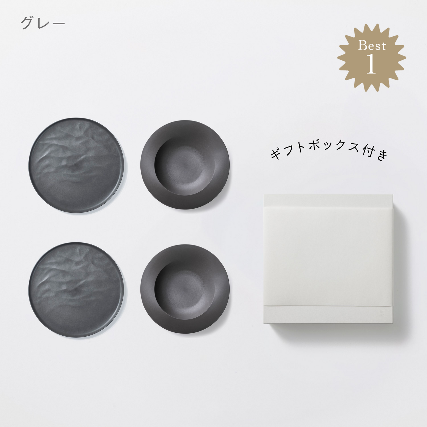 <公式HP限定>深皿スクープ・大皿ウェーブ各2セット + 白色ギフトボックス付き