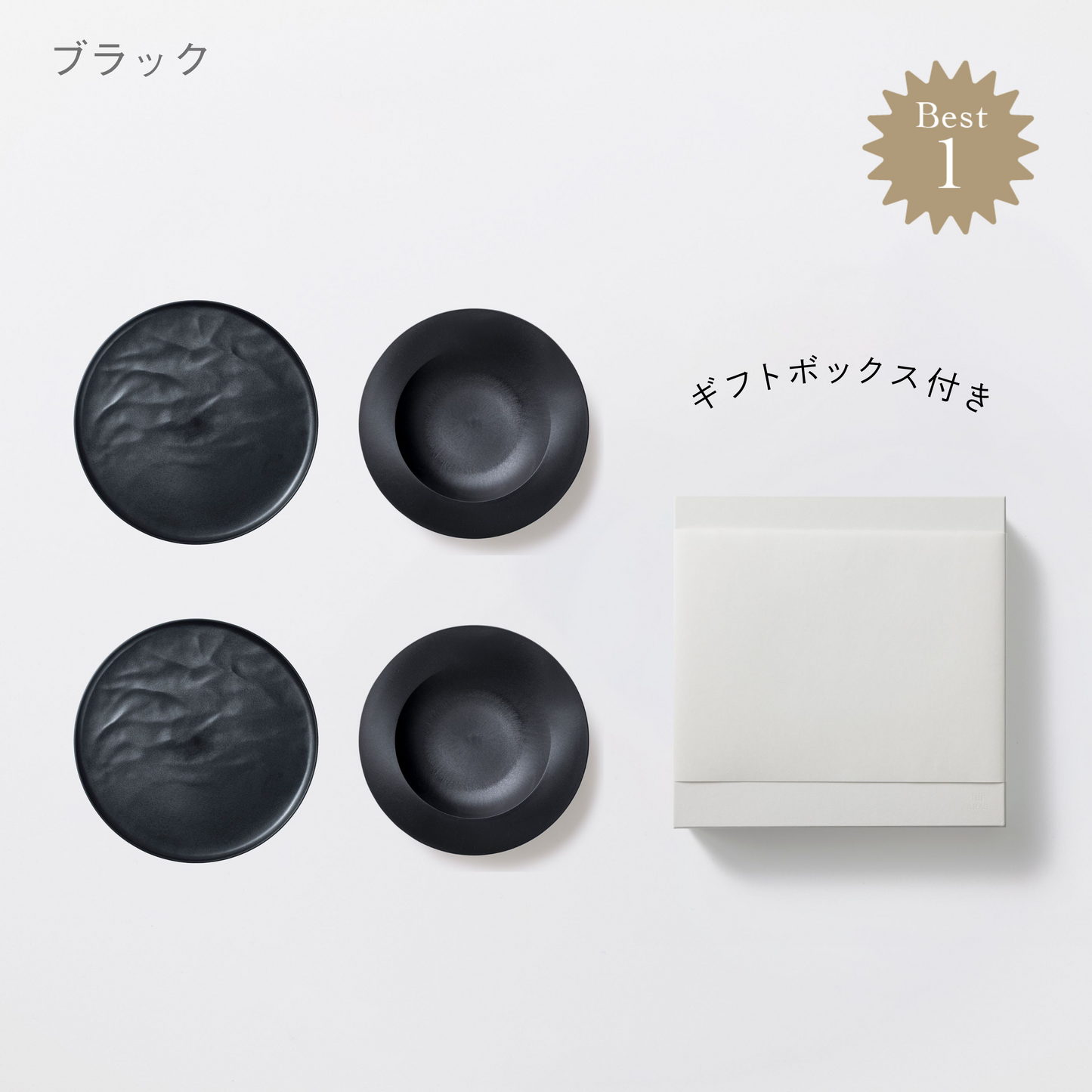 <公式HP限定>深皿スクープ・大皿ウェーブ各2セット + 白色ギフトボックス付き