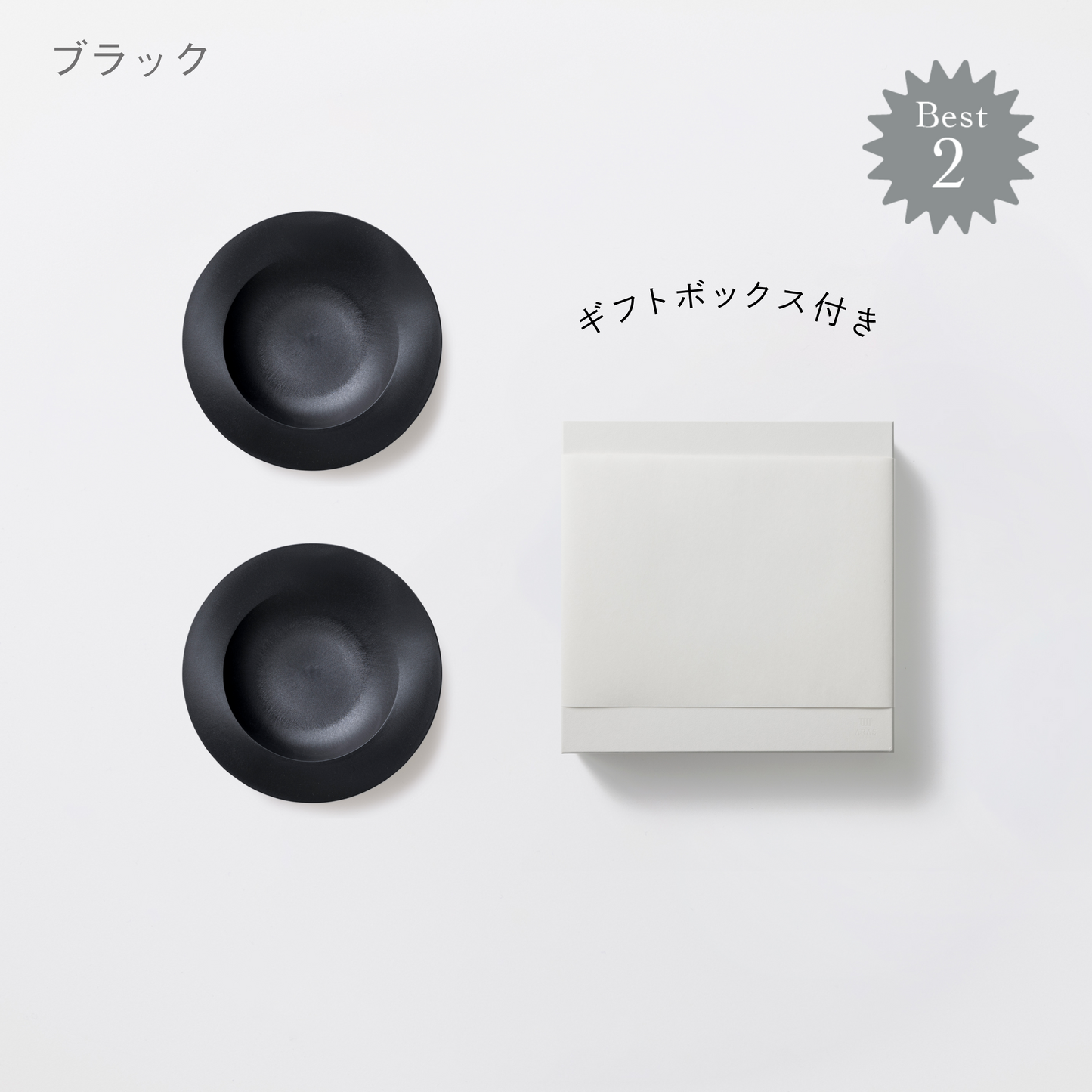 <公式HP限定>深皿スクープ 各2セット + 白色ギフトボックス付き