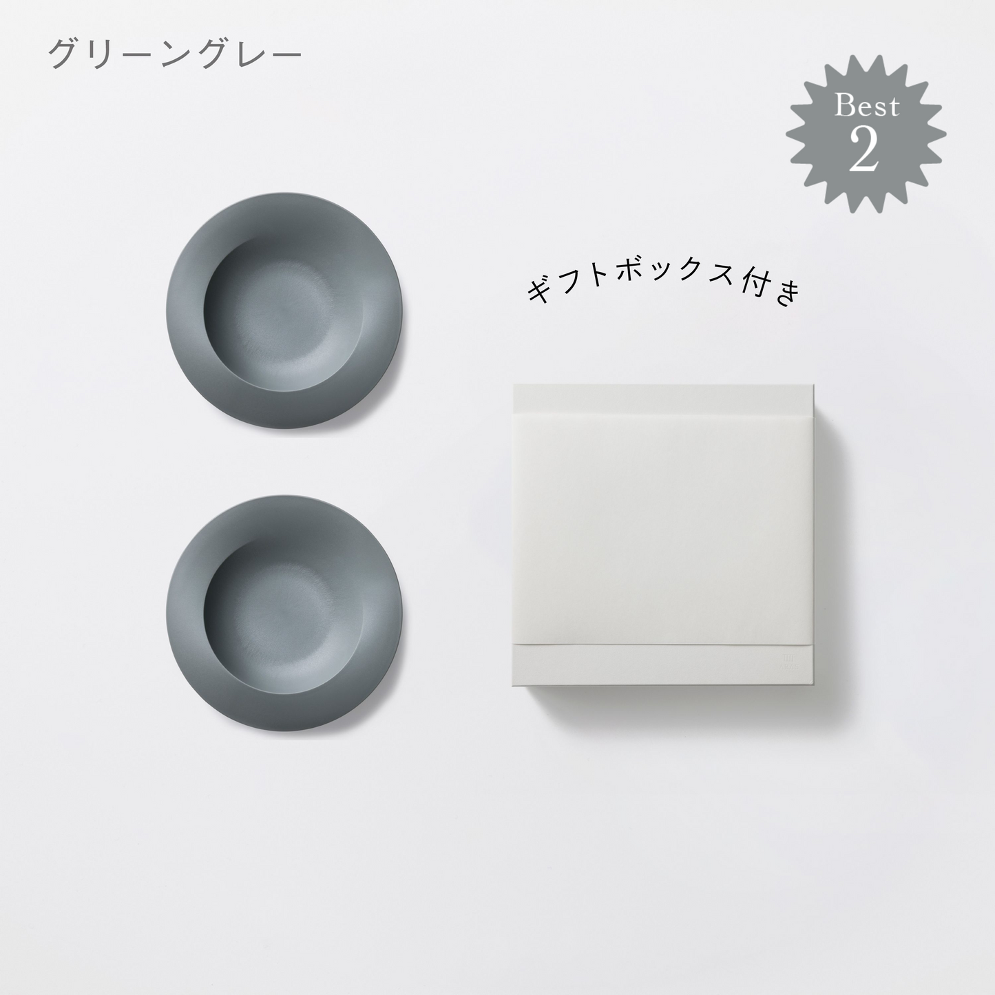 <公式HP限定>深皿スクープ 各2セット + 白色ギフトボックス付き