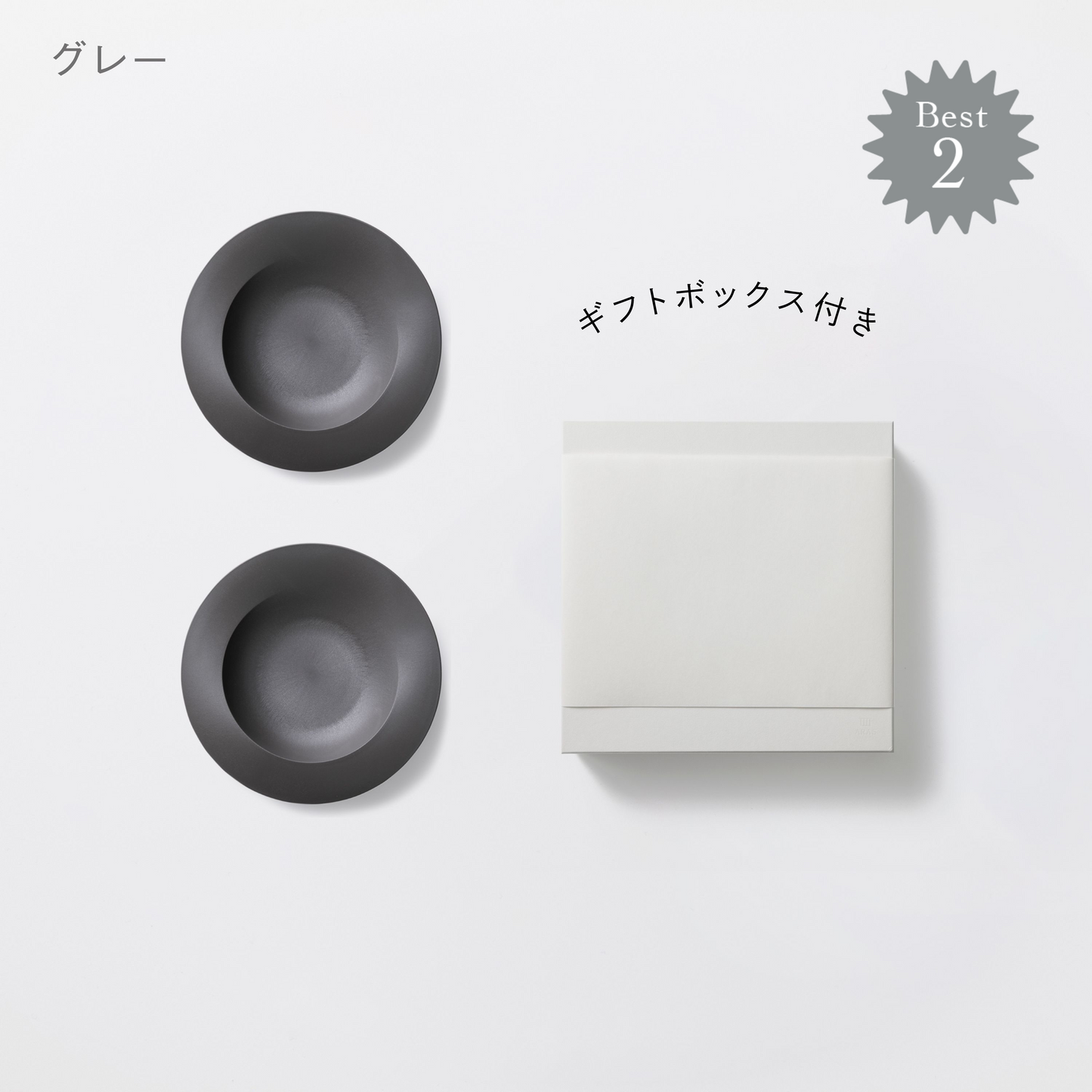 <公式HP限定>深皿スクープ 各2セット + 白色ギフトボックス付き