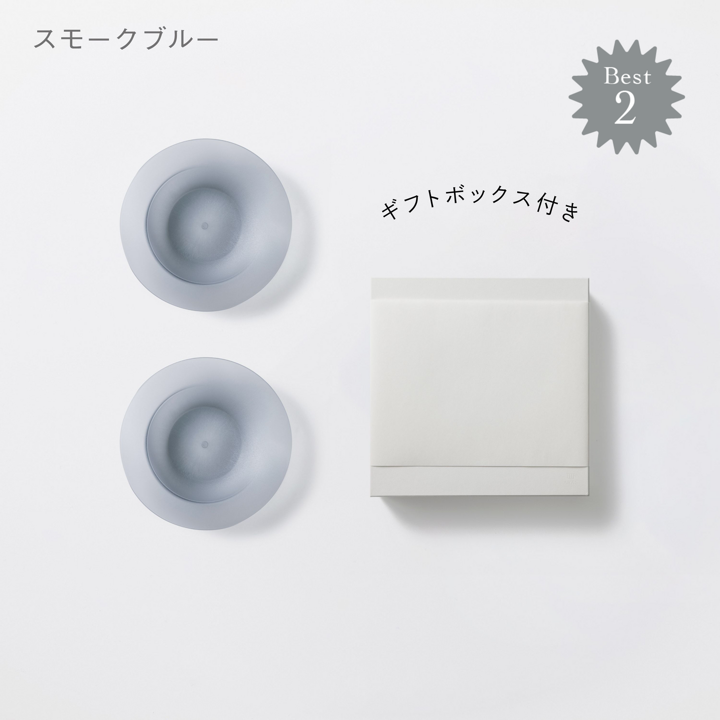 <公式HP限定>深皿スクープ 各2セット + 白色ギフトボックス付き