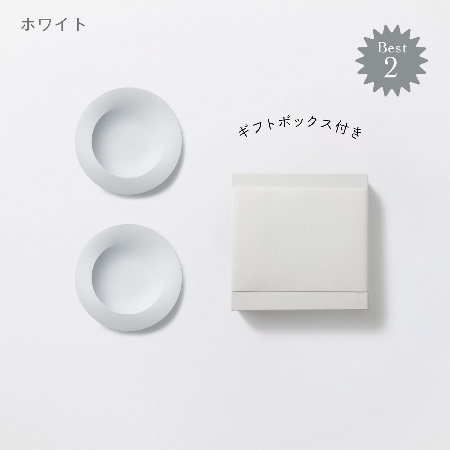 <公式HP限定>深皿スクープ 各2セット + 白色ギフトボックス付き