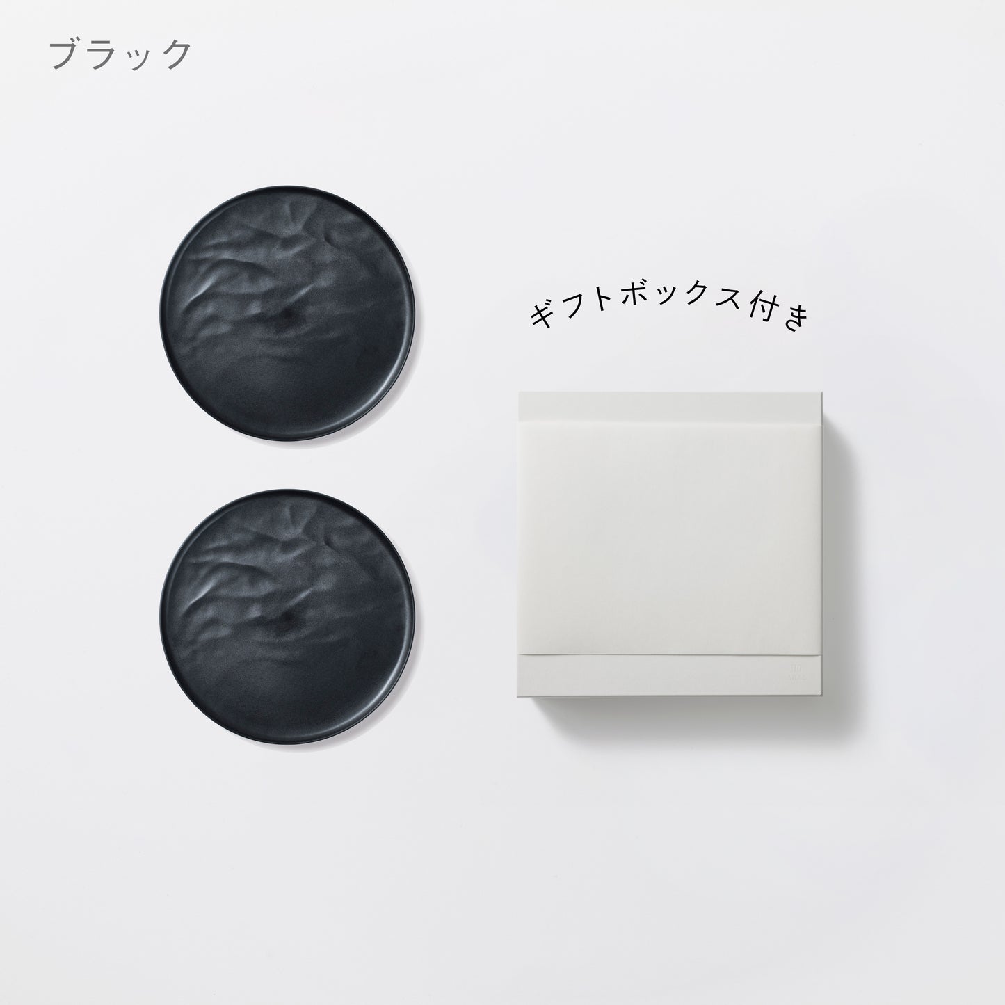 <公式HP限定>大皿ウェーブ 各2セット + 白色ギフトボックス付き