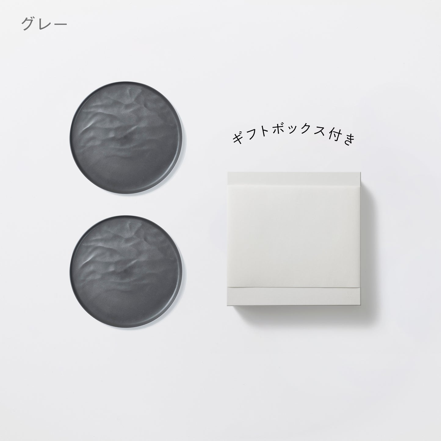 <公式HP限定>大皿ウェーブ 各2セット + 白色ギフトボックス付き