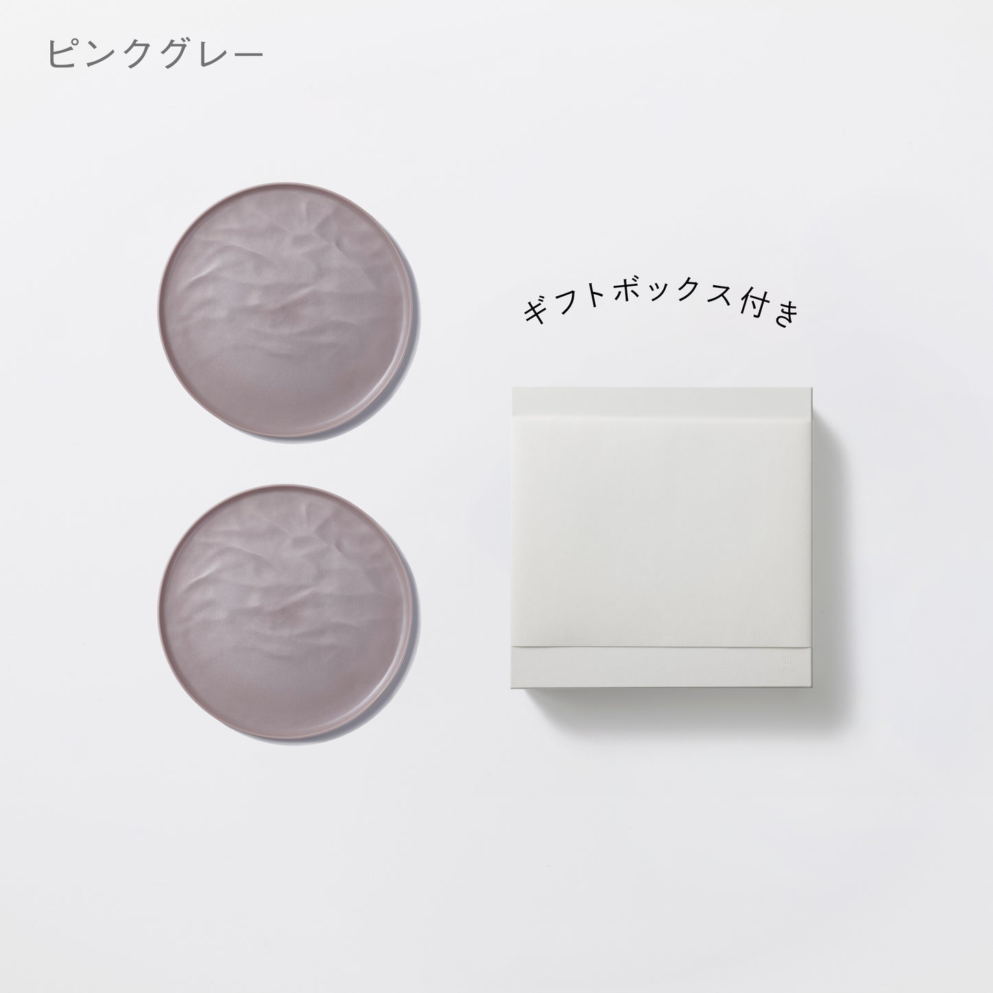 <公式HP限定>大皿ウェーブ 各2セット + 白色ギフトボックス付き