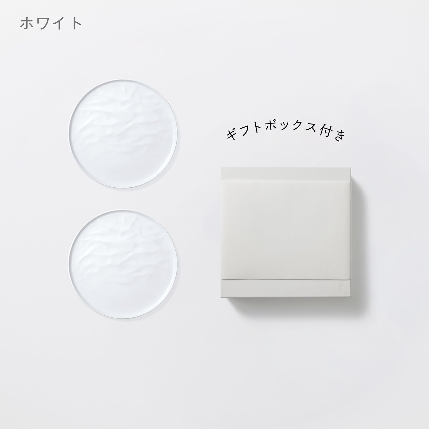 <公式HP限定>大皿ウェーブ 各2セット + 白色ギフトボックス付き