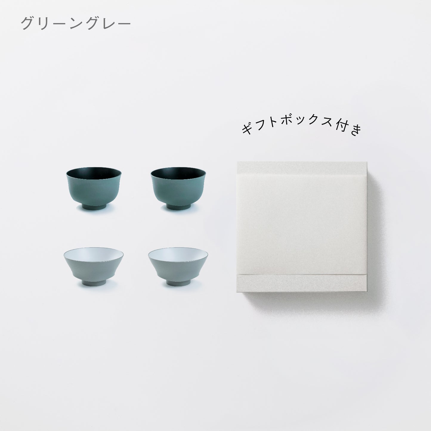 お茶碗・汁椀 各2セット + 白色ギフトボックス付き