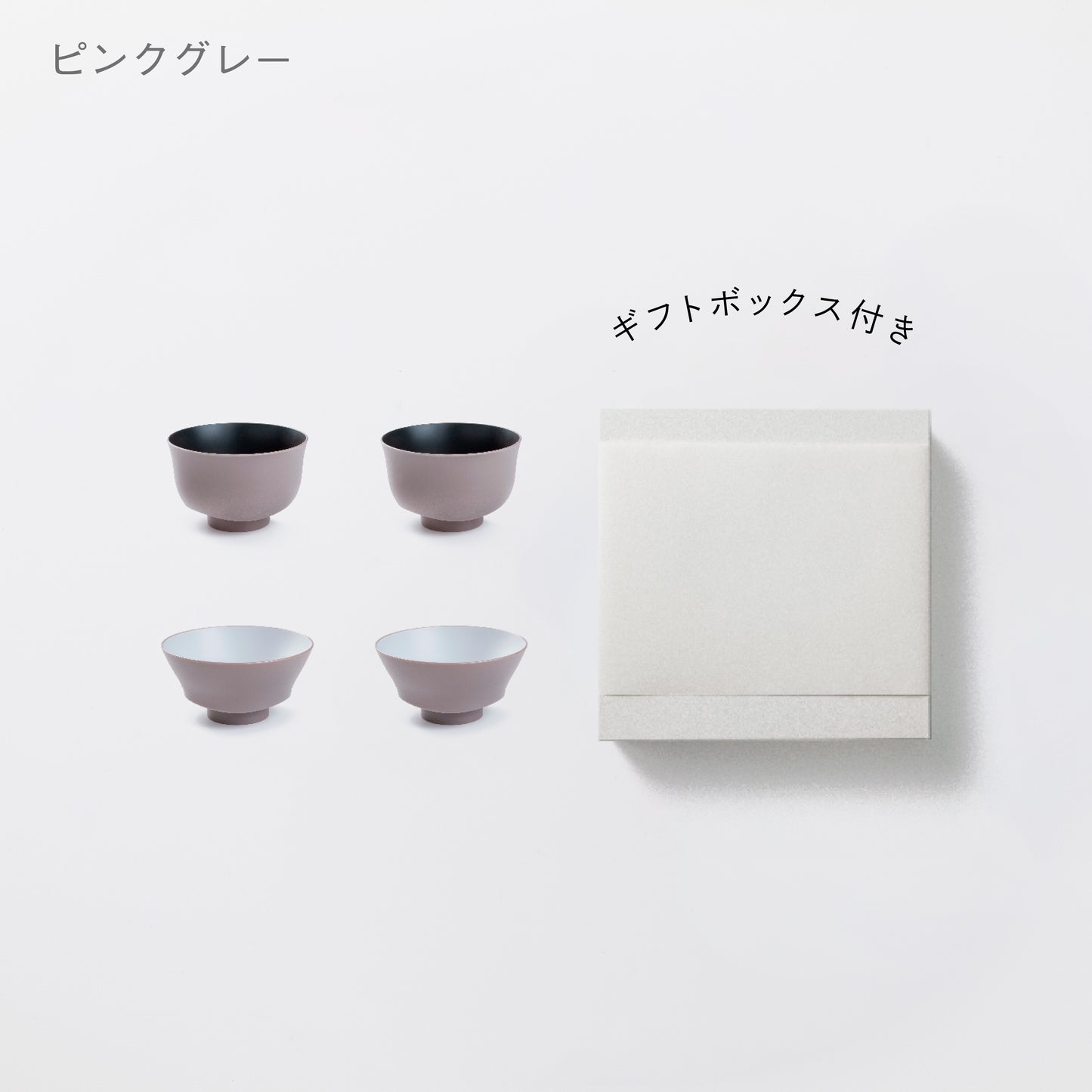 お茶碗・汁椀 各2セット + 白色ギフトボックス付き