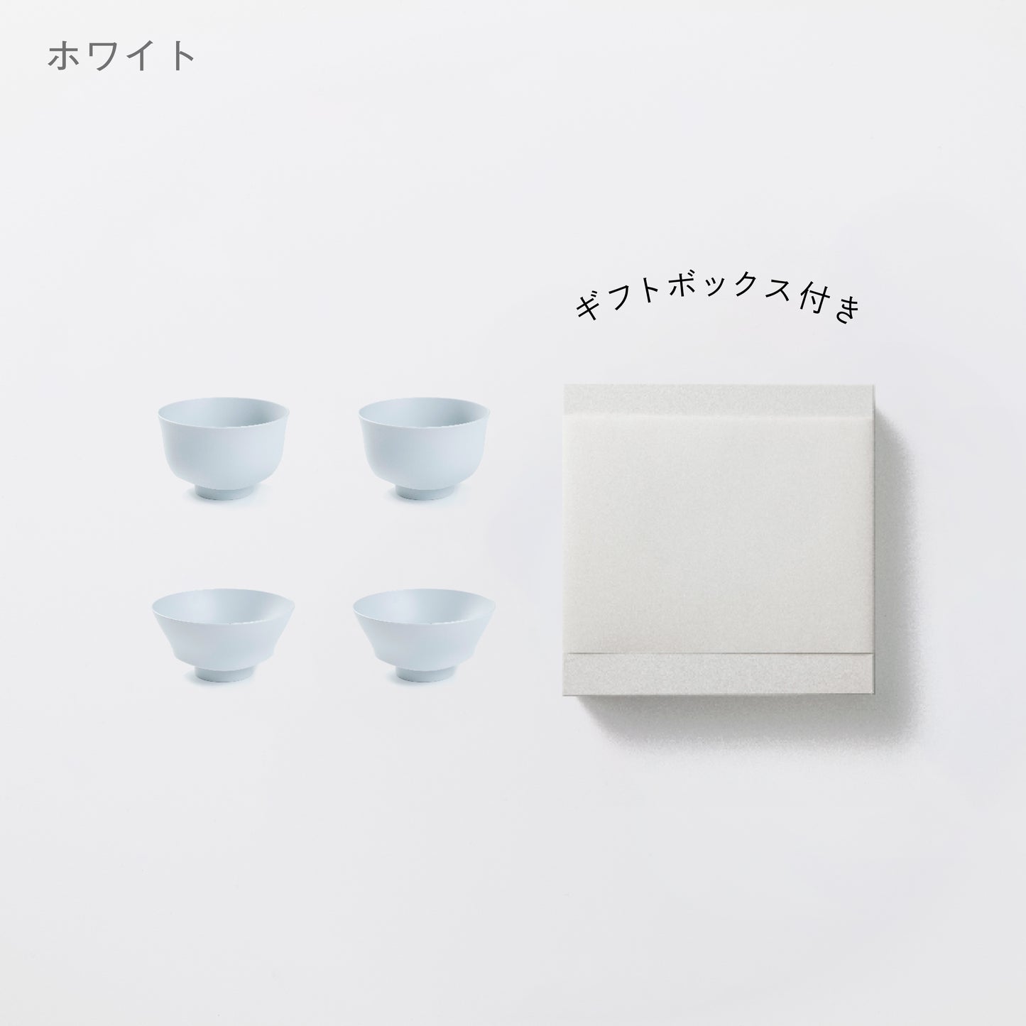 お茶碗・汁椀 各2セット + 白色ギフトボックス付き