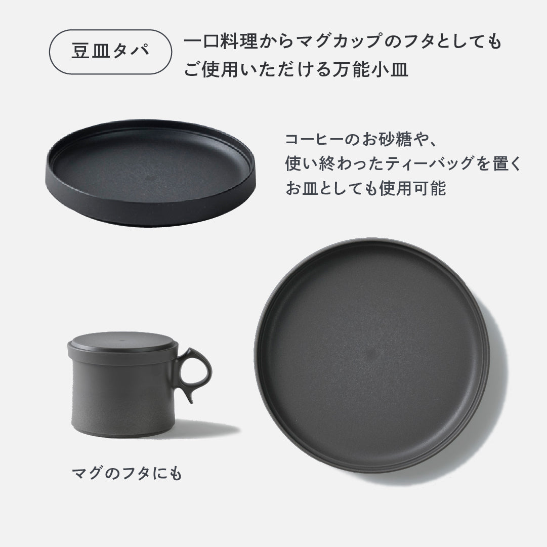 豆皿タパ (9cm)
