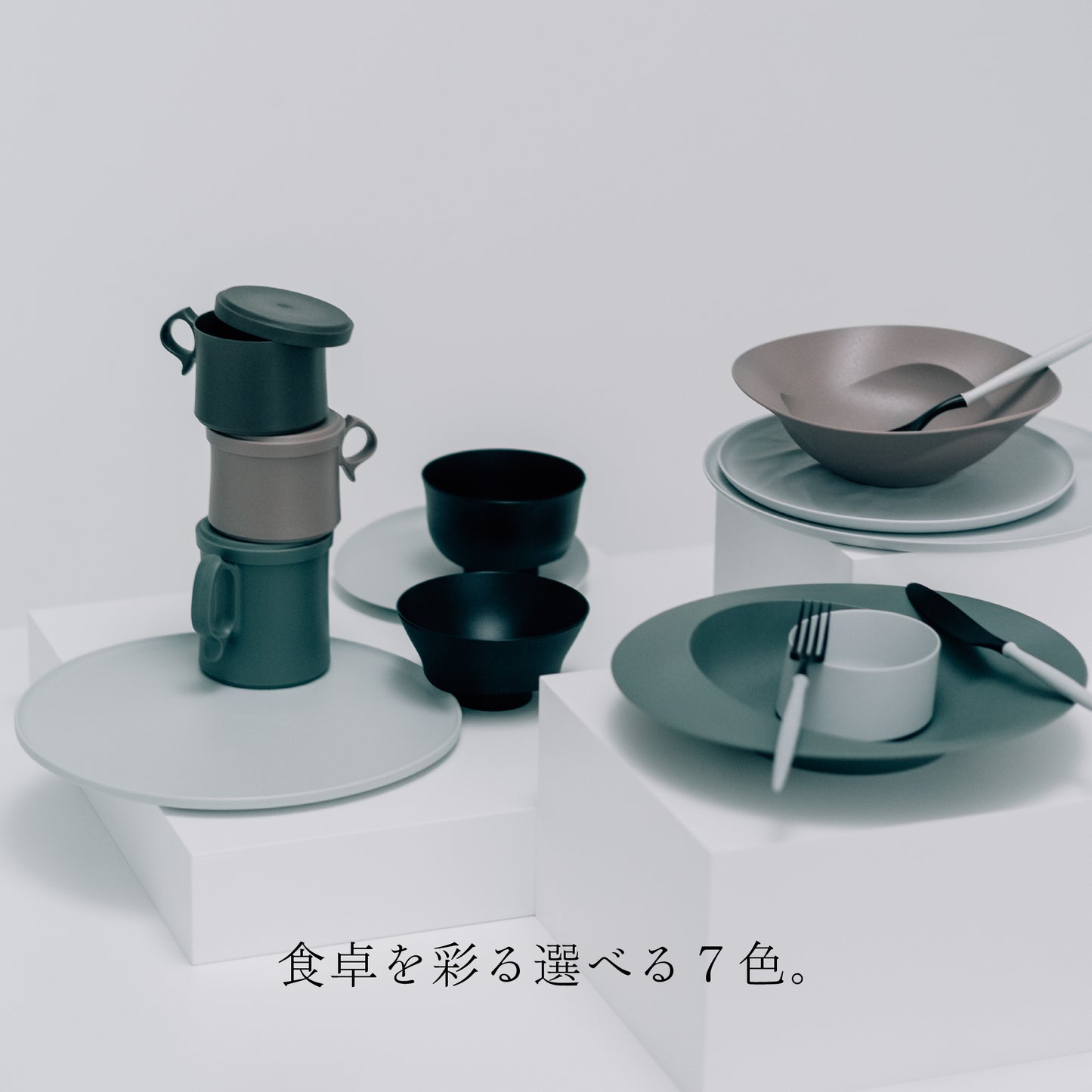 <公式HP限定>【1,000円OFF】プロダクトデザイナー考案 初めての方向けセット