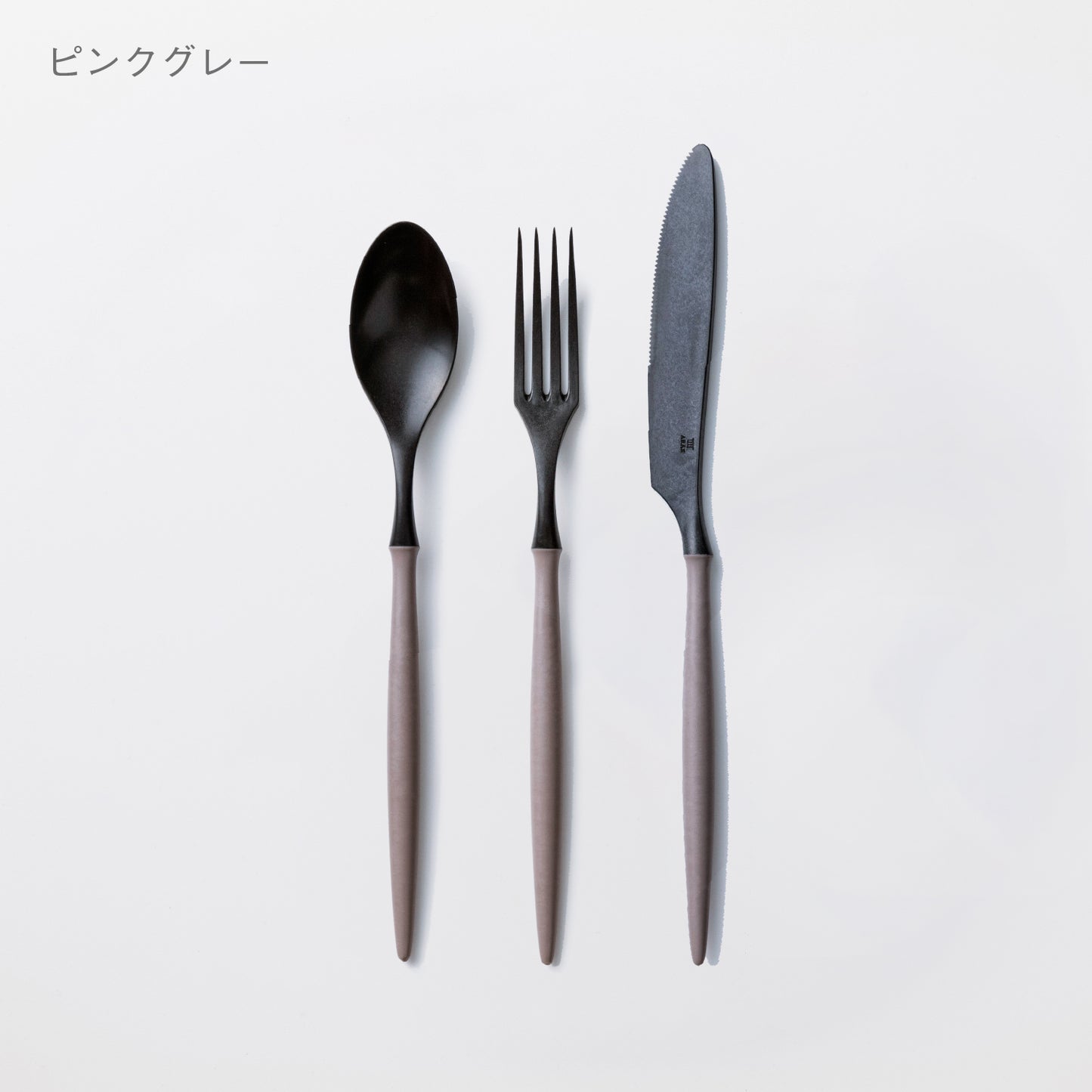 【5%OFF】カトラリー3点セット(スプーン・フォーク・ナイフ)