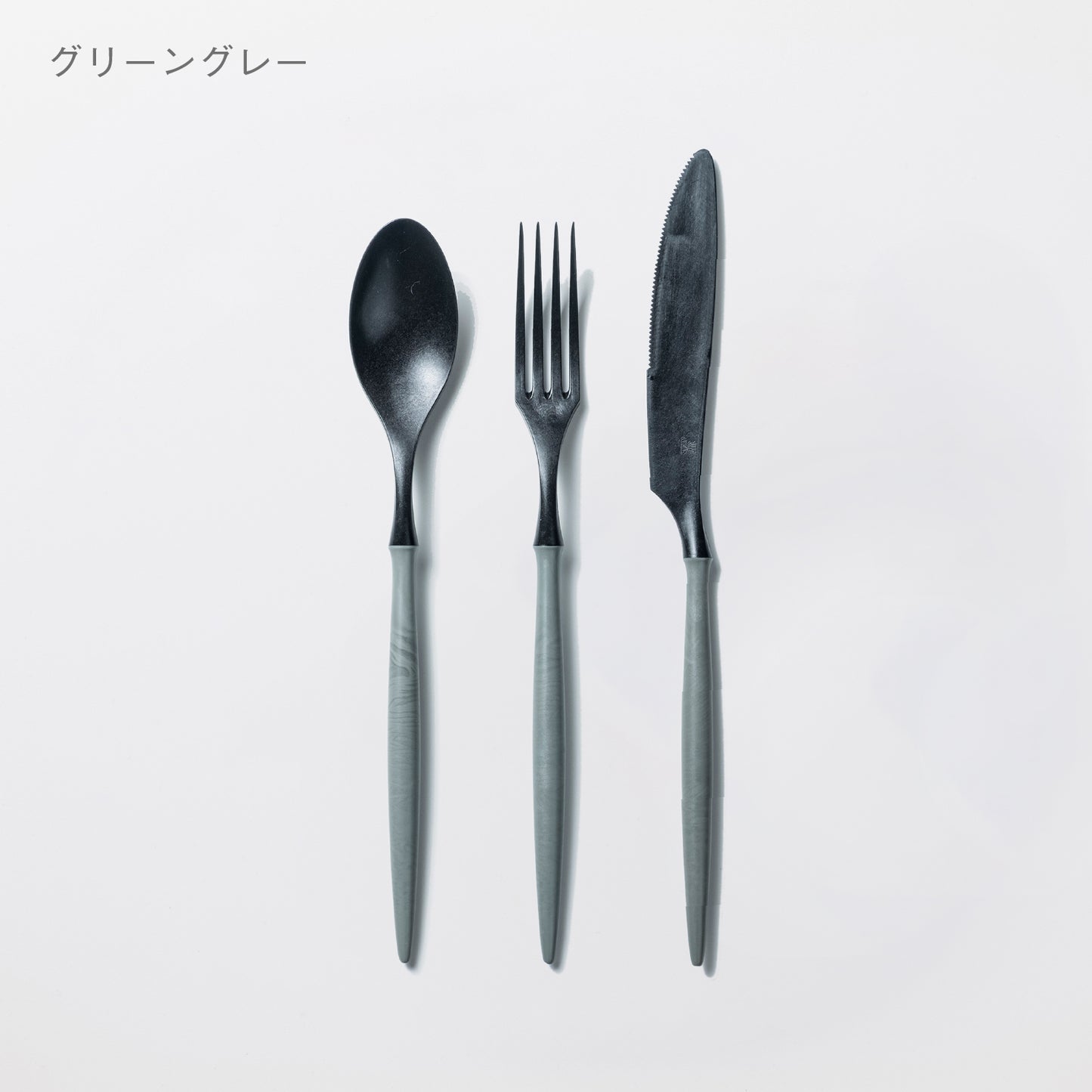 【5%OFF】カトラリー3点セット(スプーン・フォーク・ナイフ)