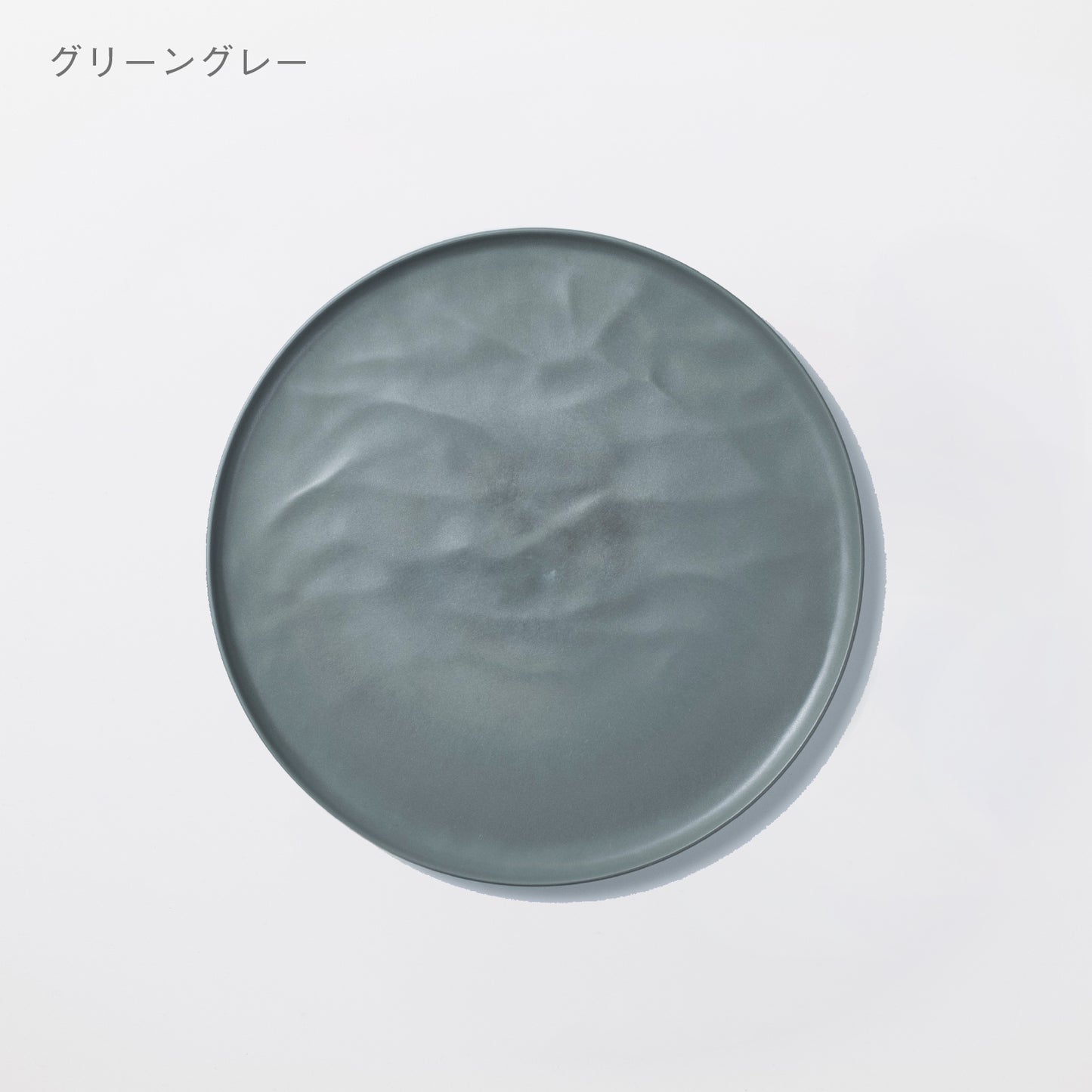大皿ウェーブ (27cm)