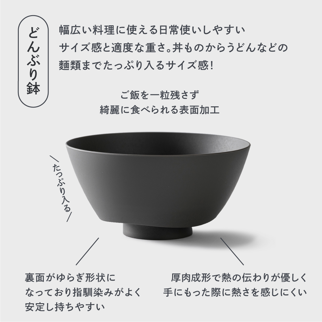 【5%OFF】どんぶり鉢・浅鉢 1セット