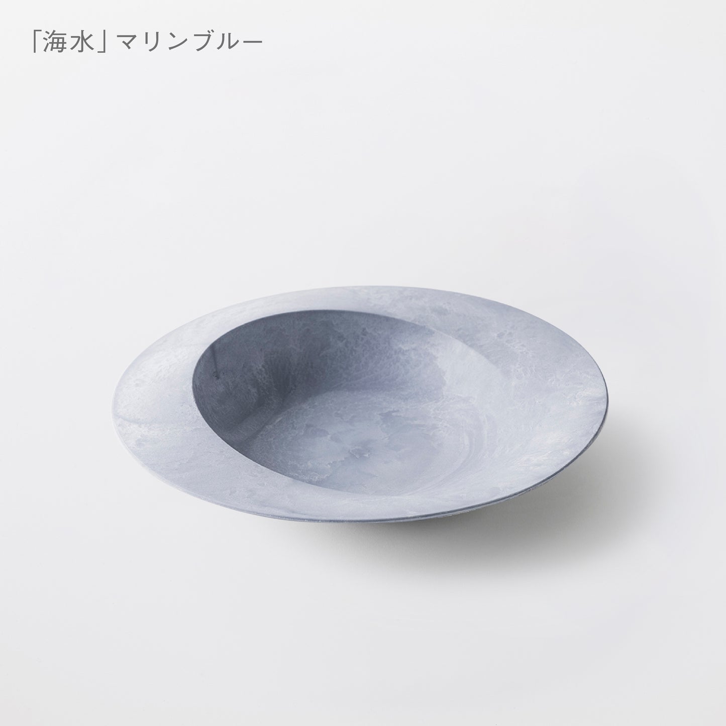 深皿スクープ 海水 (26cm)