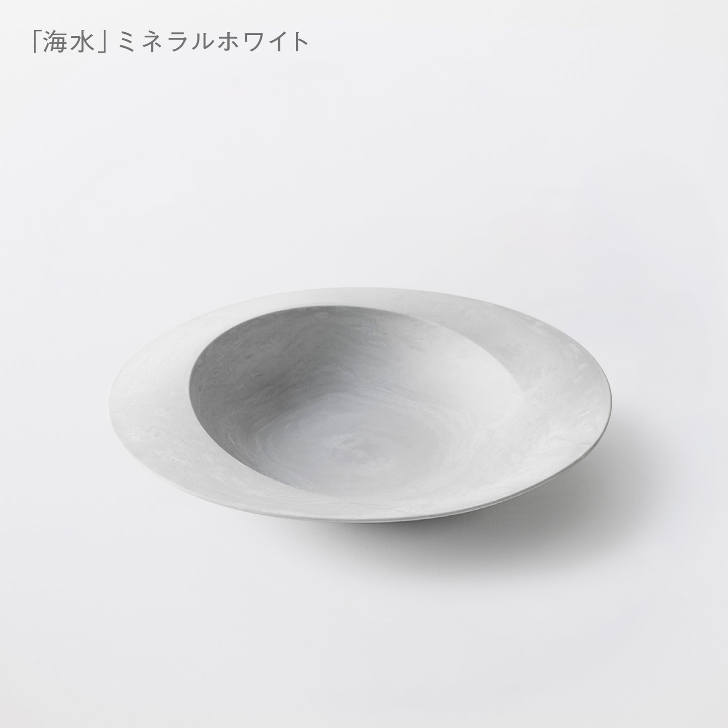深皿スクープ 海水 (26cm)