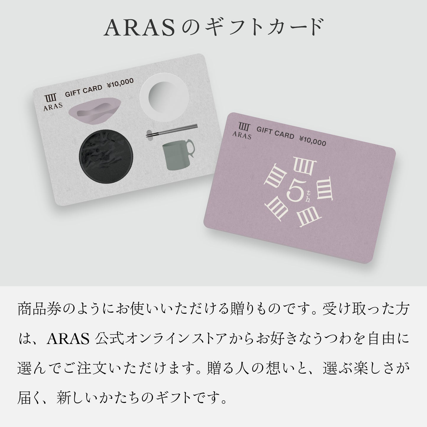ギフトカード