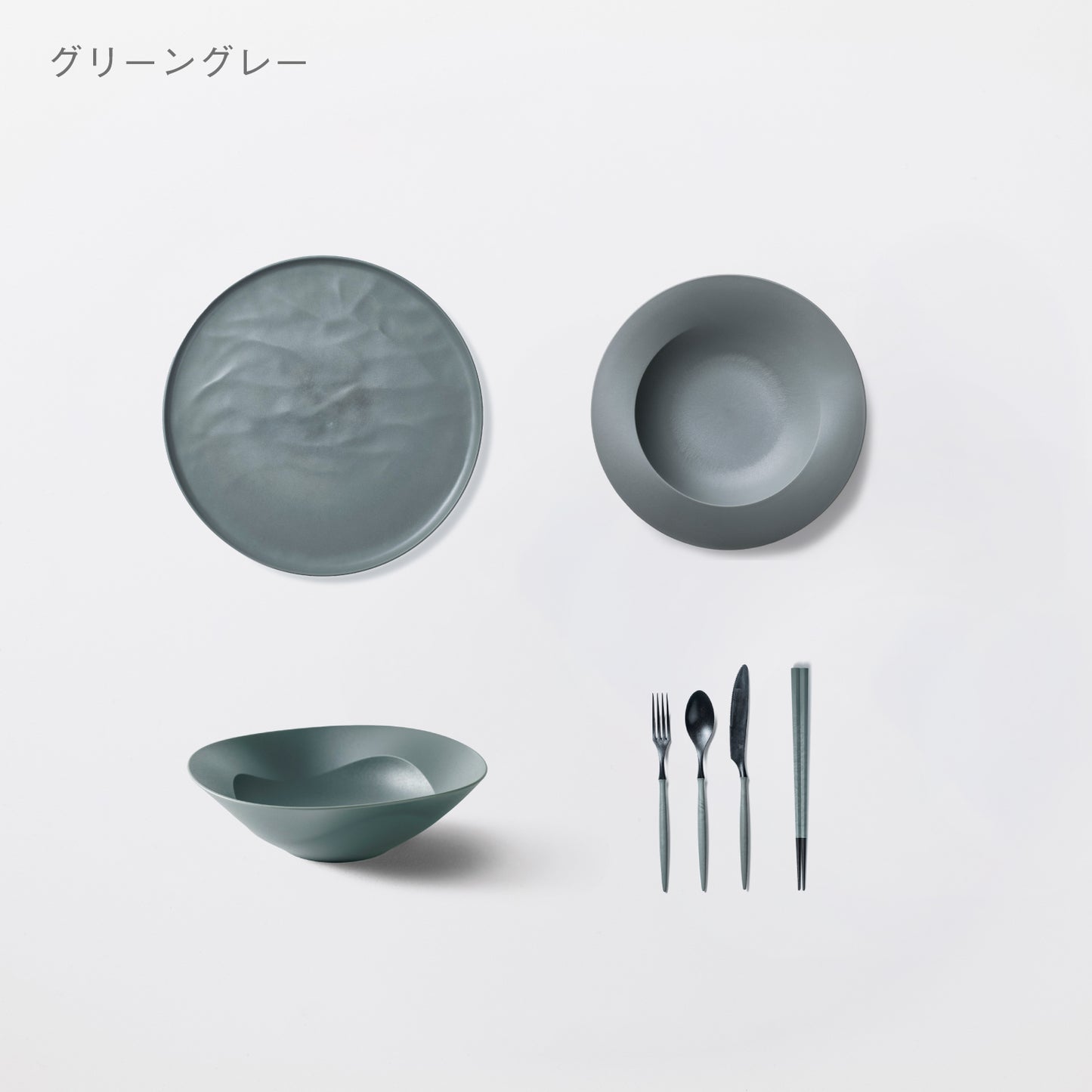 <公式HP限定>【1,000円OFF】プロダクトデザイナー考案 初めての方向けセット