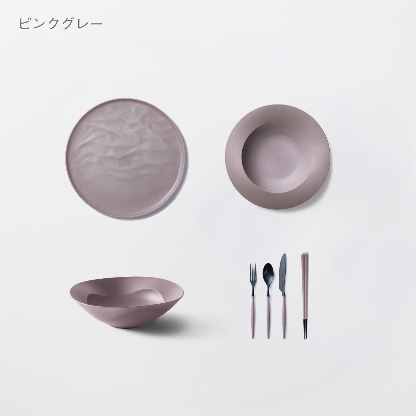 <公式HP限定>【1,000円OFF】プロダクトデザイナー考案 初めての方向けセット