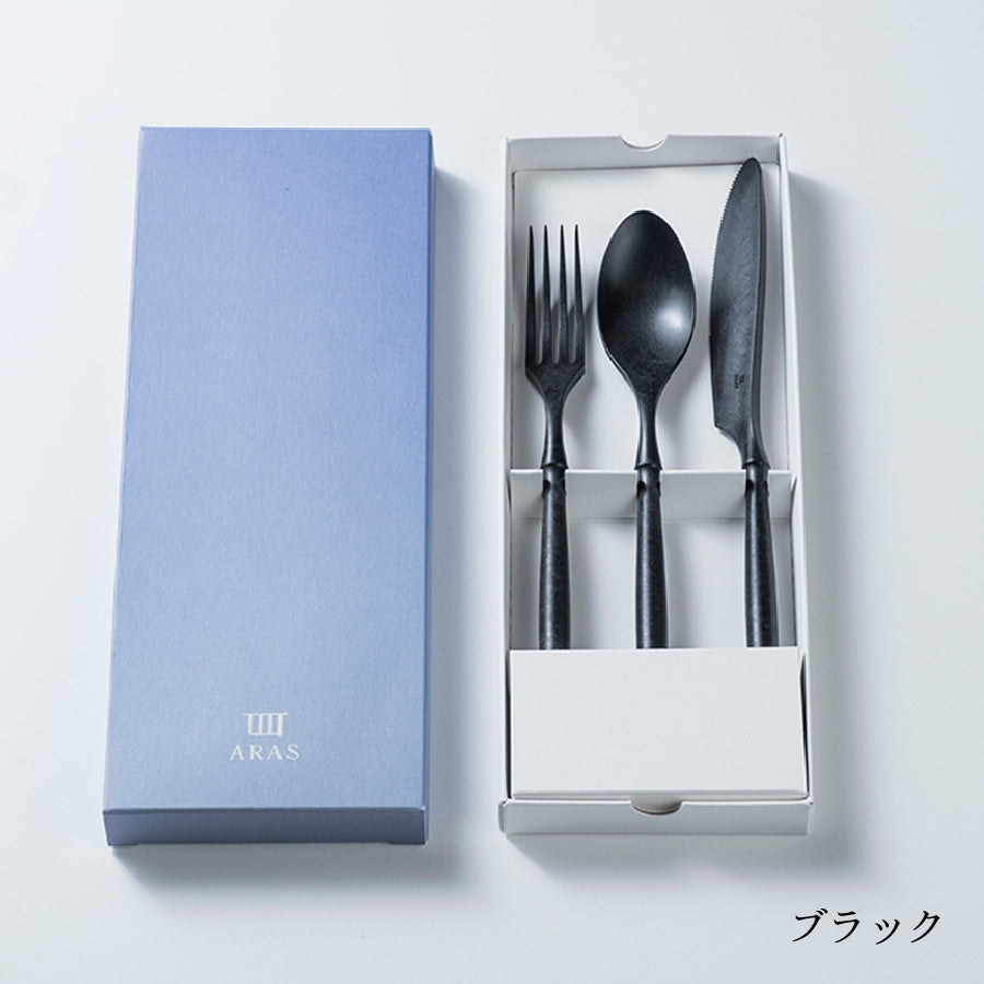 カトラリー | Products | こだわりのある人の普段使い食器ARAS（エイラス）公式オンラインショップ