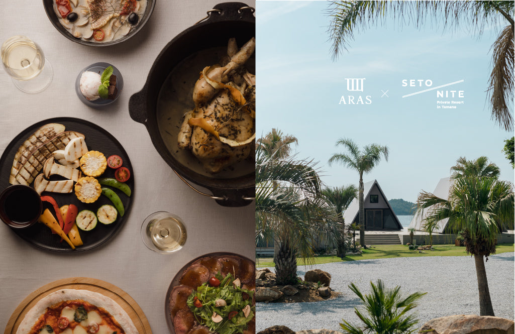 「ARASのある風景～SETONITEが提供する非日常の食体験～」