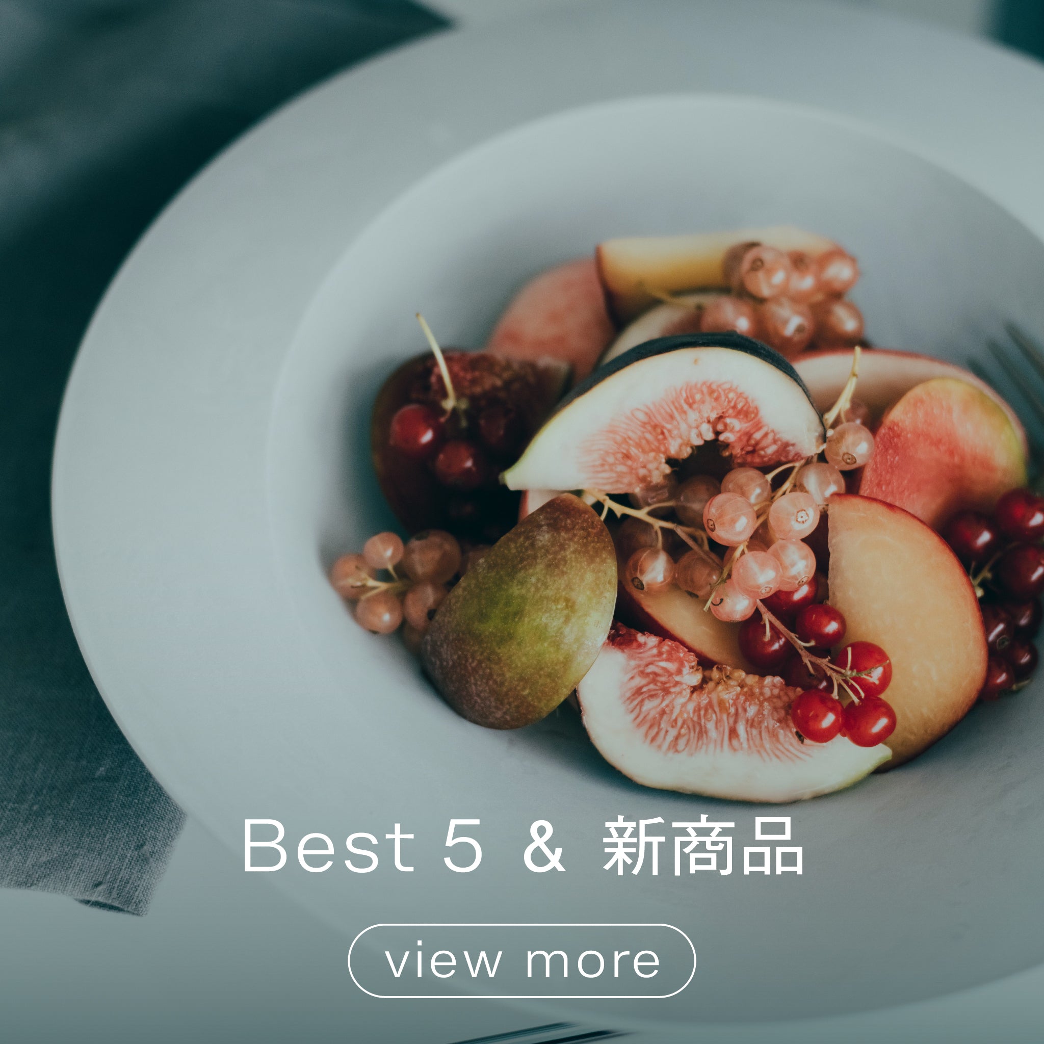 ランキング＆新商品