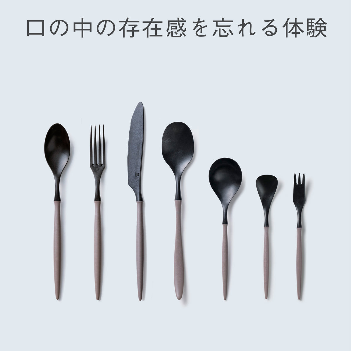 箸・カトラリー｜こだわりのある人の普段使い食器ARAS