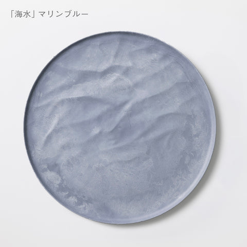 大皿ウェーブ 海水 (27cm)