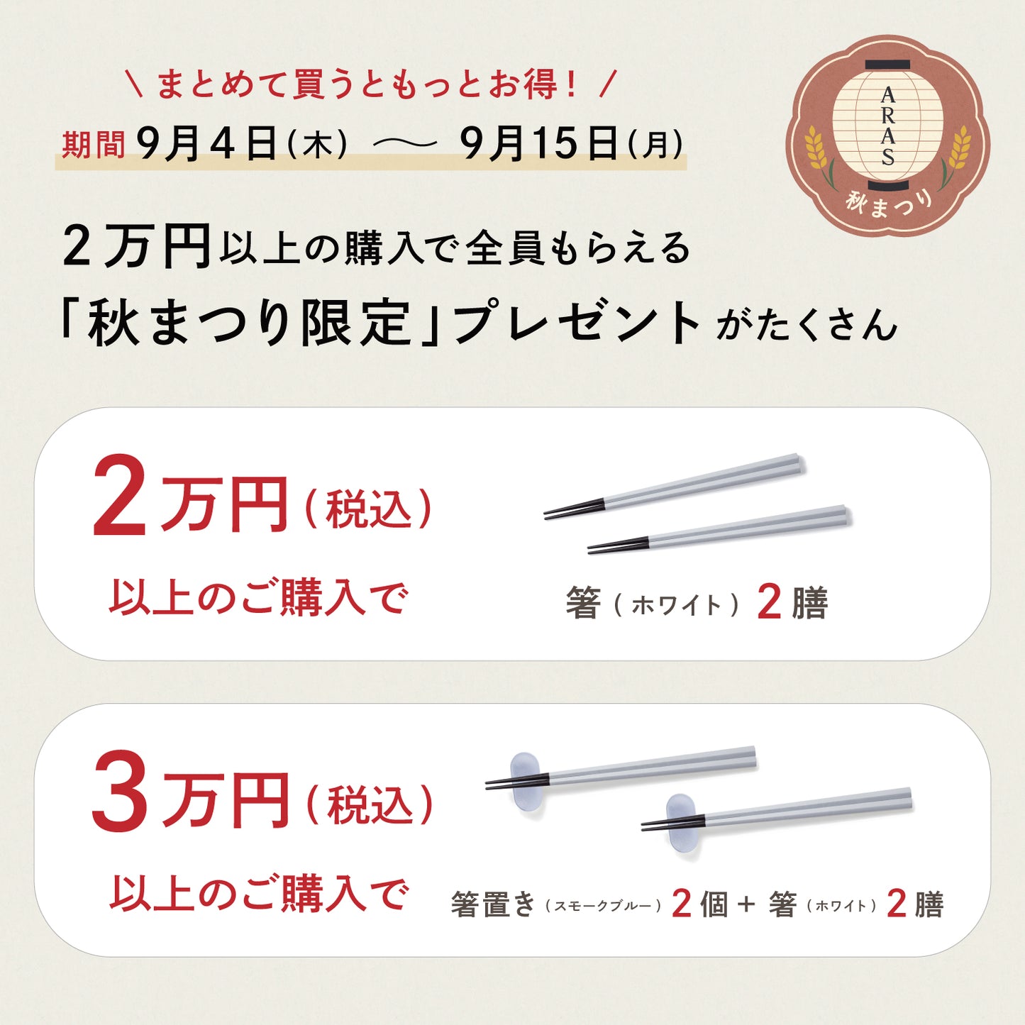 ＜2025秋まつり限定＞【10,000円お得！】一番お得！5万円セット(どんぶり鉢・お茶椀・汁椀・大皿ウェーブ・深皿スクープ 各4 + オーバル皿 各1）