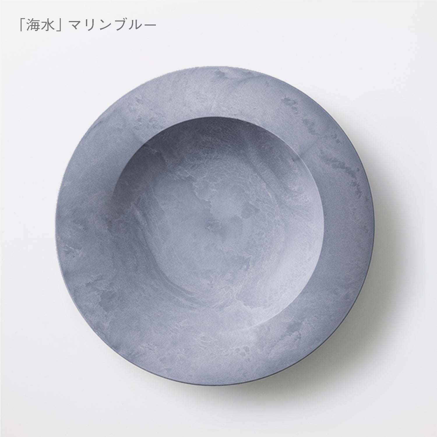 深皿スクープ  海水 (26cm)