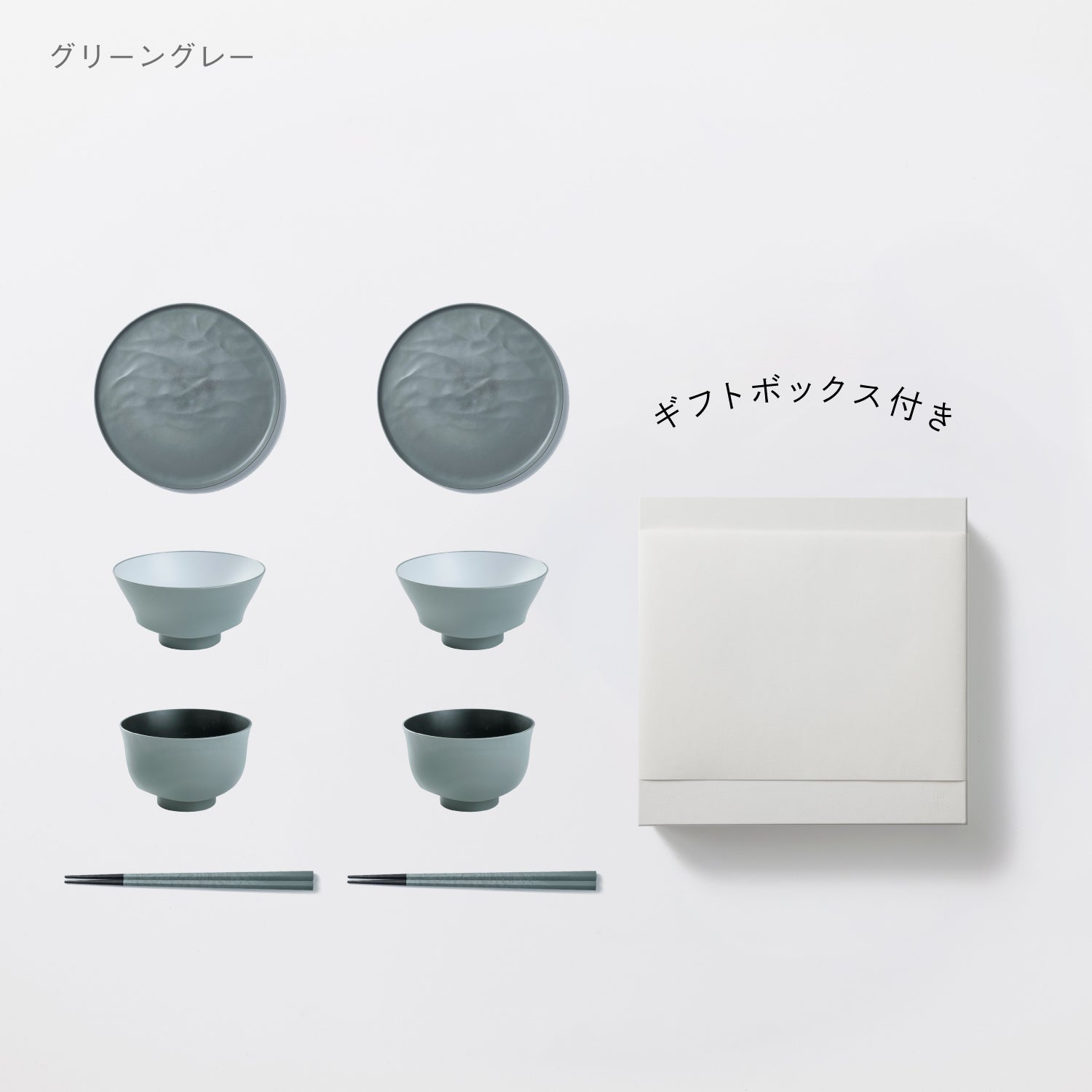 ＜公式HP限定＞お茶碗・汁椀・中皿ウェーブ・箸 各2セット + 白色ギフトボックス付き