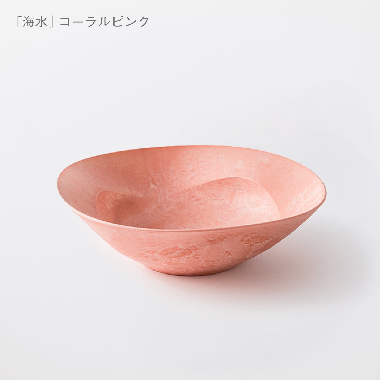 深鉢ミルー　海水(20cm)