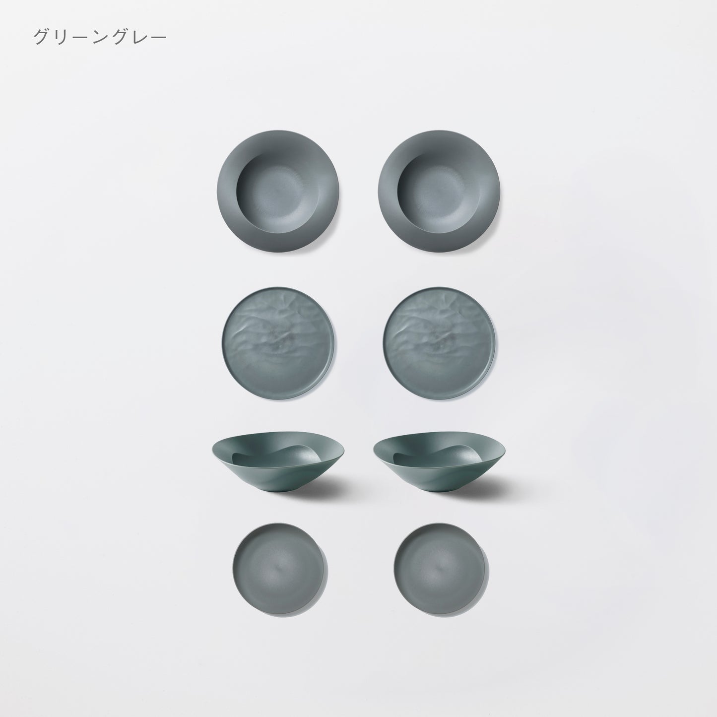 ＜2025秋まつり限定＞【4,000円お得！】人気により復刻！2万円セット(中皿ウェーブ・深皿スクープ・深鉢ミルー・小皿スロープ　各2)